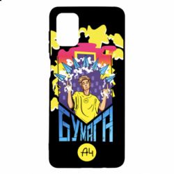 Чохол для Samsung M51 Влад А4 арт - PrintSalon