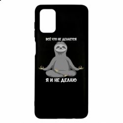 Чохол для Samsung M51 Все Що Не Робиться Я І Не Роблю - PrintSalon