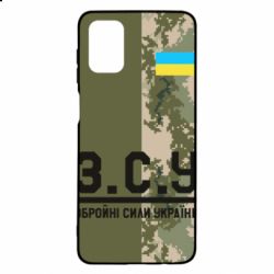 Чохол для Samsung M51 З.С.У. - PrintSalon