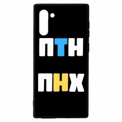 Чохол для Samsung Note 10 1-ПТН ПНХ