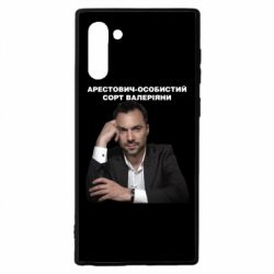 Чехол для Samsung Note 10 Арестович