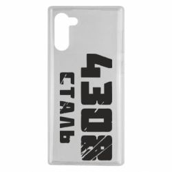 Чехол для Samsung Note 10 Азов Сталь - PrintSalon