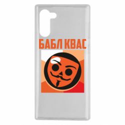 Чехол для Samsung Note 10 Бабл Квас - PrintSalon