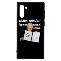 Чехол для Samsung Note 10 Байден! Слава Украине - PrintSalon