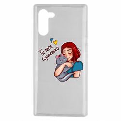 Чехол для Samsung Note 10 Девочка с котом - ты мое сердечко - PrintSalon