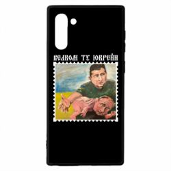 Чохол для Samsung Note 10 Добро пожаловать в Украину-PrintSalon Чохол для Samsung Note 10 Добро пожаловать в Украину