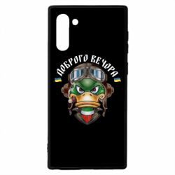 Чехол для Samsung Note 10 Доброго вечора! Утка - PrintSalon