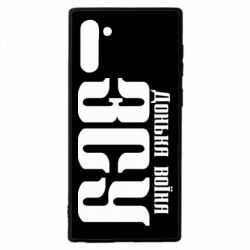 Чехол для Samsung Note 10 Дочь воина ВСУ - PrintSalon