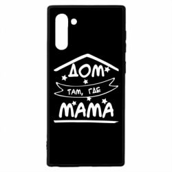 Чохол для Samsung Note 10 Дом Там Где Мама - PrintSalon