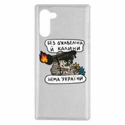 Чехол для Samsung Note 10 Джавелин Украина - PrintSalon