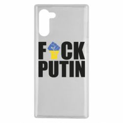 Чохол для Samsung Note 10 FUCK PUTIN - PrintSalon