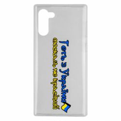 Чехол для Samsung Note 10 Геть москаль не красивый - PrintSalon
