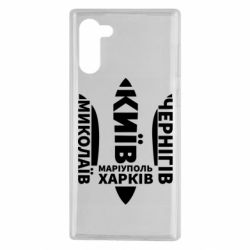 Чехол для Samsung Note 10 Города Украины