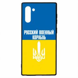Чохол для Samsung Note 10 Іди нахуй російський військовий корабель! Прапор України - PrintSalon