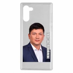 Чехол для Samsung Note 10 Ким Твое Успокоительное - PrintSalon