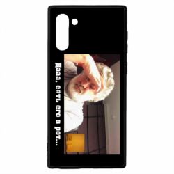 Чехол для Samsung Note 10 Коломойский