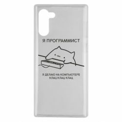 Чехол для Samsung Note 10 Котик программист - PrintSalon
