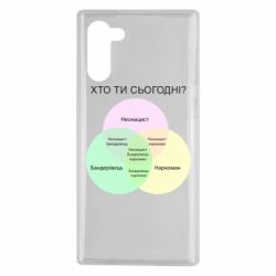 Чехол для Samsung Note 10 Кто ты сегодня? - PrintSalon