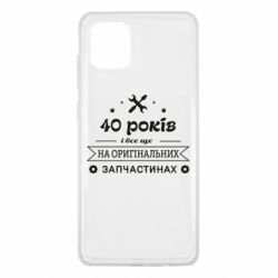 Чехол для Samsung Note 10 Lite 40 лет на оригинальных запчастях - PrintSalon