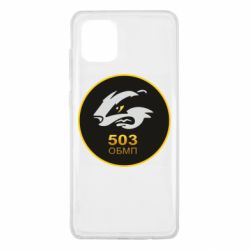 Чехол для Samsung Note 10 Lite 501 ОБМП - PrintSalon