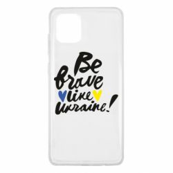 Чехол для Samsung Note 10 Lite Be brave like Ukraine - PrintSalon