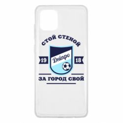 Чохол для Samsung Note 10 Lite Дніпро - PrintSalon