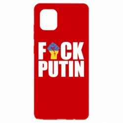 Чохол для Samsung Note 10 Lite FUCK PUTIN - PrintSalon