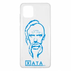 Чехол для Samsung Note 10 Lite Хата - PrintSalon
