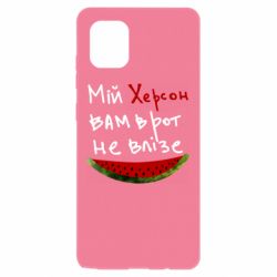 Чехол для Samsung Note 10 Lite Херсон арбуз - PrintSalon