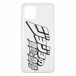 Чехол для Samsung Note 10 Lite jojo's bizarre adventure - PrintSalon
