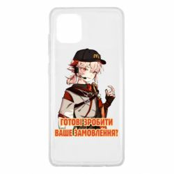 Чехол для Samsung Note 10 Lite Кадзуха в маке - PrintSalon