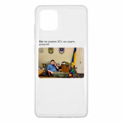 Чехол для Samsung Note 10 Lite Ким доверяет ЗСУ - PrintSalon