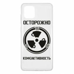 Чехол для Samsung Note 10 Lite Кофеактивность - PrintSalon