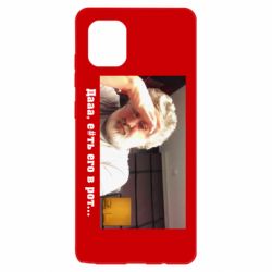 Чехол для Samsung Note 10 Lite Коломойский - PrintSalon