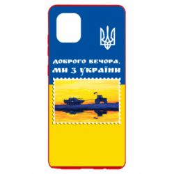 Чехол для Samsung Note 10 Lite Марка. Доброго вечера мы с Украины - PrintSalon