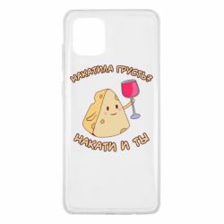 Чехол для Samsung Note 10 Lite Накатила Грусть - PrintSalon