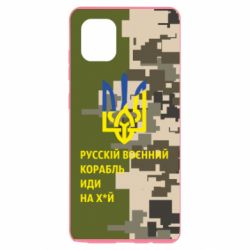 Чехол для Samsung Note 10 Lite Направление корабля - PrintSalon