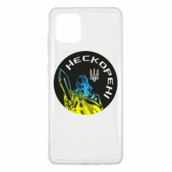 Чехол для Samsung Note 10 Lite Нескорені - PrintSalon