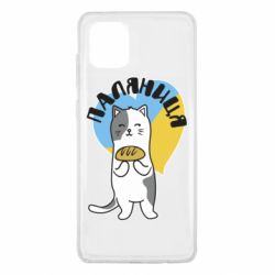 Чехол для Samsung Note 10 Lite Паляниця, кот - PrintSalon