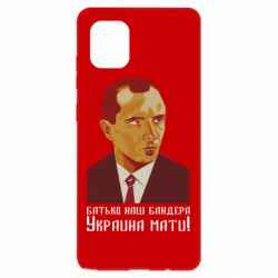 Чехол для Samsung Note 10 Lite Папа наш Бандера - PrintSalon
