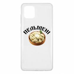 Чехол для Samsung Note 10 Lite Пельмени - PrintSalon