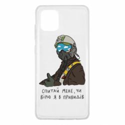 Чехол для Samsung Note 10 Lite Привидение Киева - PrintSalon