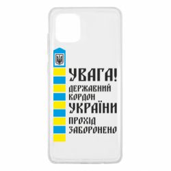 Чехол для Samsung Note 10 Lite Проход запрещен - PrintSalon