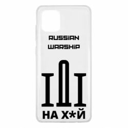 Чохол для Samsung Note 10 Lite Russian warship meme - PrintSalon