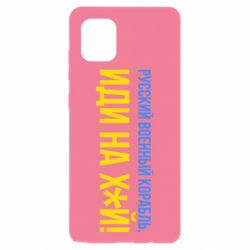 Чехол для Samsung Note 10 Lite РВК ИН - PrintSalon