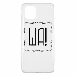 Чохол для Samsung Note 10 Lite Ша - PrintSalon