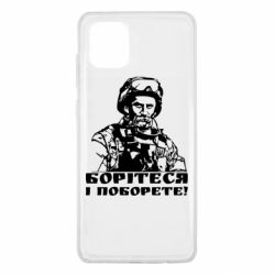 Чехол для Samsung Note 10 Lite Шевчеко ВСУ - PrintSalon