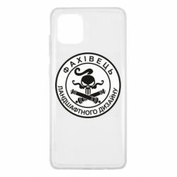 Чехол для Samsung Note 10 Lite Специалист ландшафтного дизайна - PrintSalon