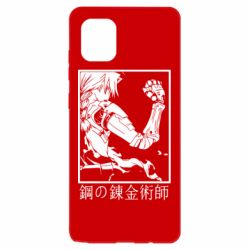 Чехол для Samsung Note 10 Lite Стальной Алхимик - PrintSalon