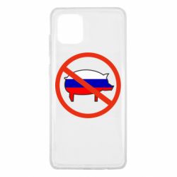 Чохол для Samsung Note 10 Lite Stop Russian - PrintSalon